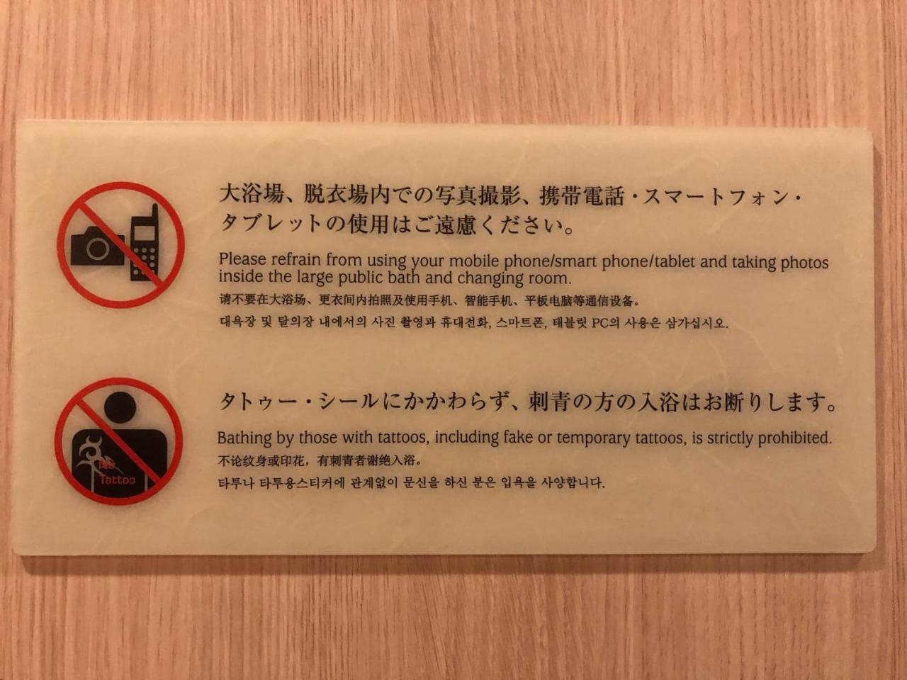 Onyado Nono Asakusa Natural Hot Springs